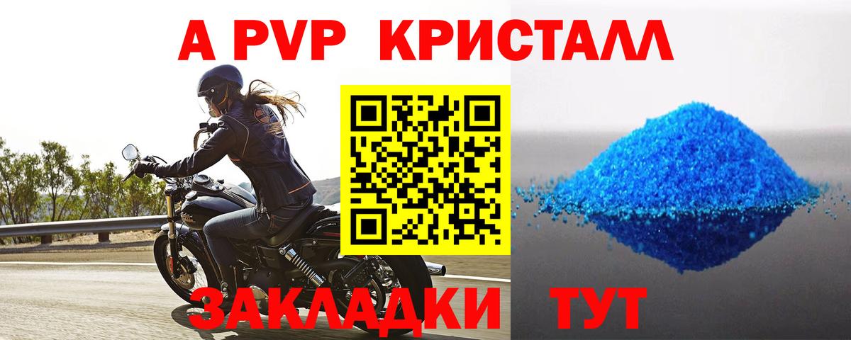 как найти закладки  Вход с VPN  Alpha-PVP крисы CK  Карталы  А ПВП крисы CK  APVP СК КРИС 
