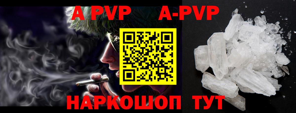 A-PVP СК КРИС Карталы