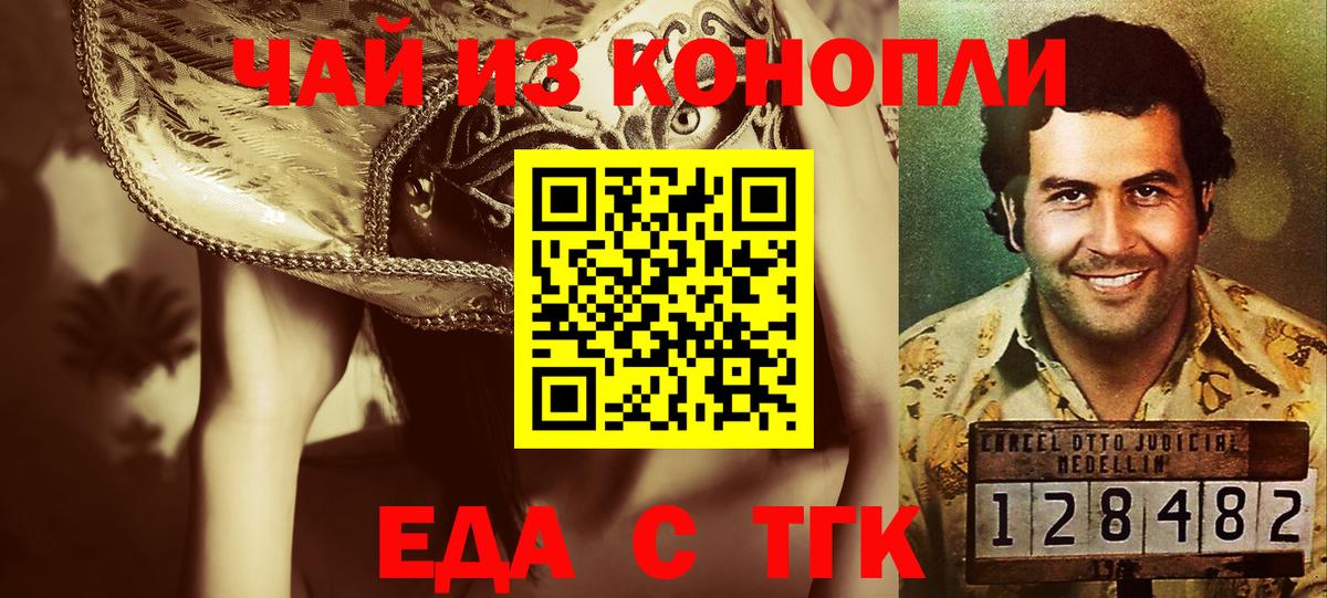 Карталы  Cannafood марихуана  Вход с VPN 