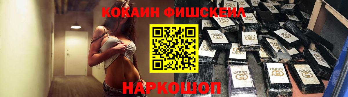 КОКАИН  дарнет шоп  Вход с VPN  Cocaine Fish Scale  Карталы  Кокаин Перу 