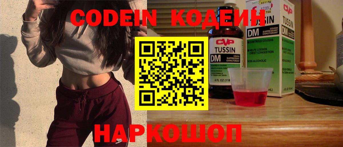 Карталы  Кодеин Purple Drank  Вход с VPN  Codein Purple Drank 