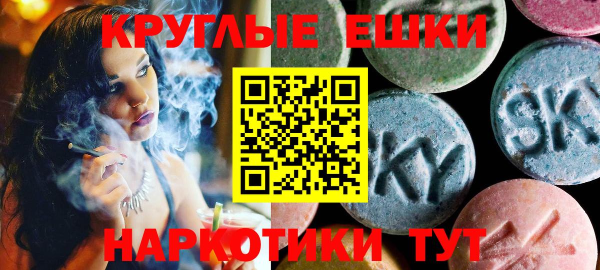 ЭКСТАЗИ круглые Карталы