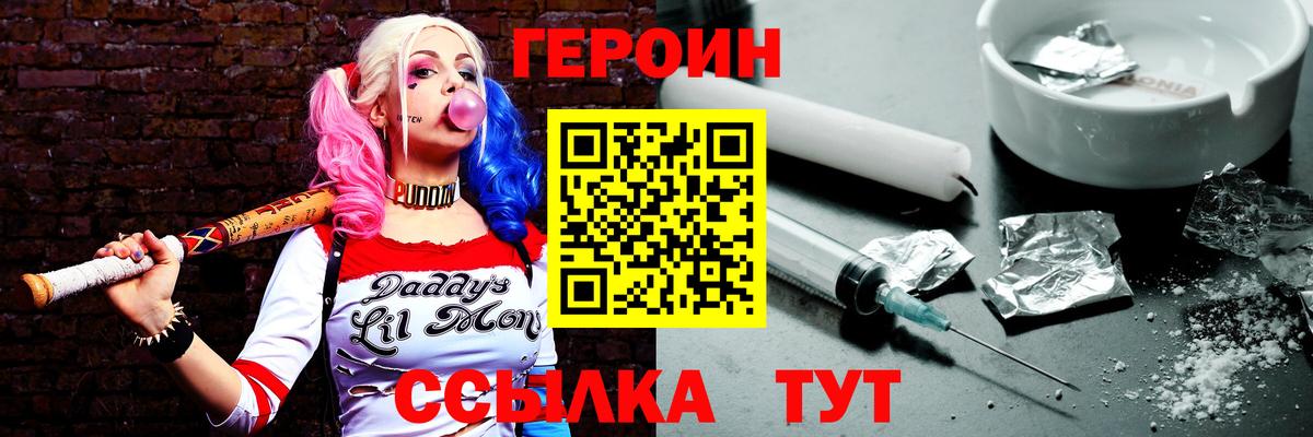 Героин белый Карталы