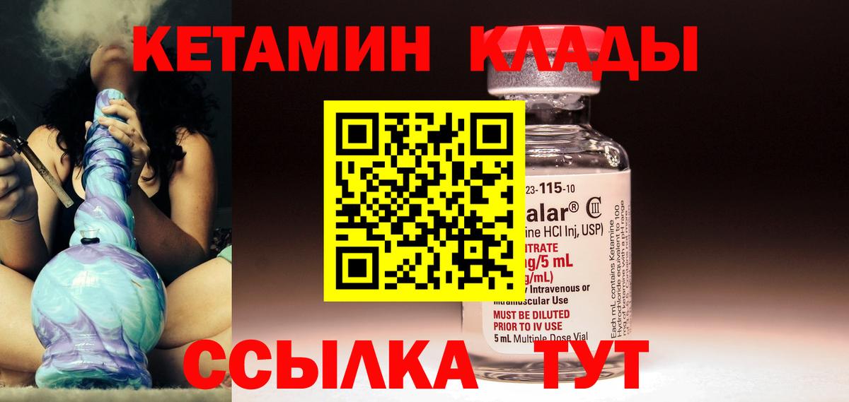 Карталы  КЕТАМИН ketamine  Кетамин ketamine  Вход с VPN 