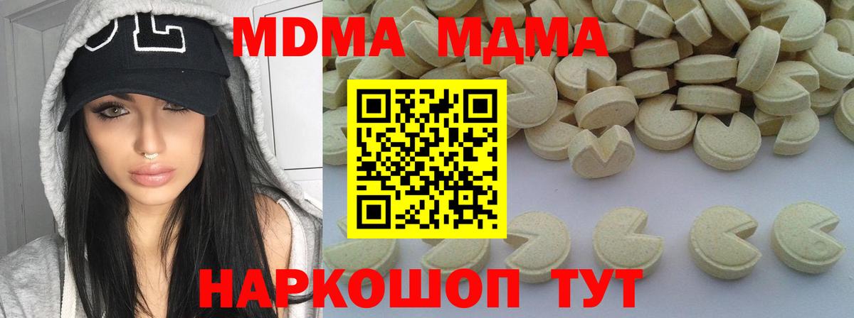 МДМА VHQ  MDMA  MDMA кристаллы  Карталы  Вход с VPN 