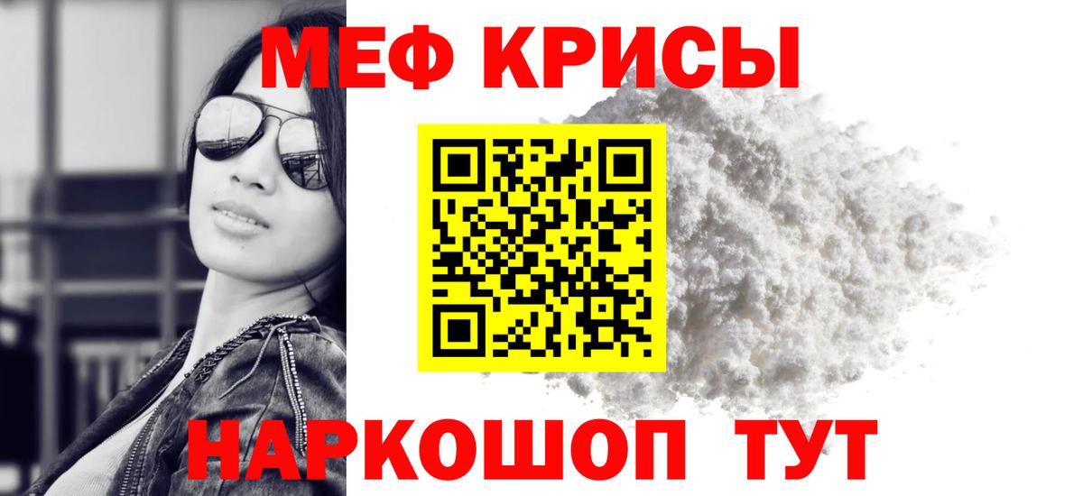 Меф Карталы