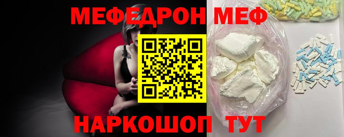 Меф  Вход с VPN  Карталы  Мефедрон  Меф 4 MMC  МЕФ кристаллы 