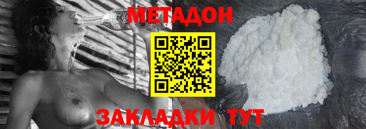 МЕТАДОН белоснежный  Вход с VPN  Карталы  МЕТАДОН мёд 
