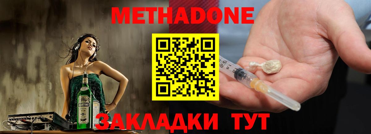 МЕТАДОН белоснежный Карталы