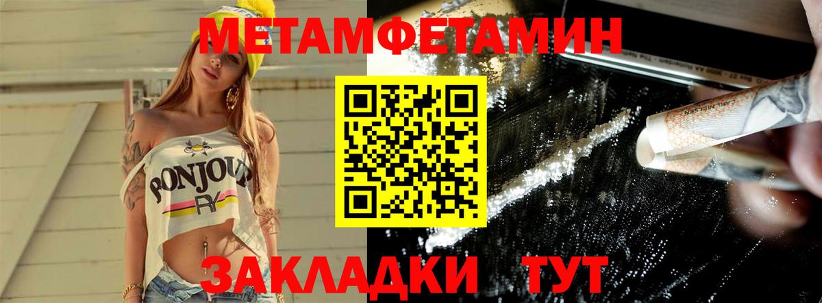 Первитин мет Карталы