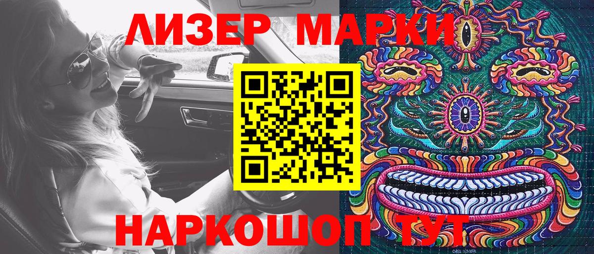 Марки N-bome 1,5мг Карталы