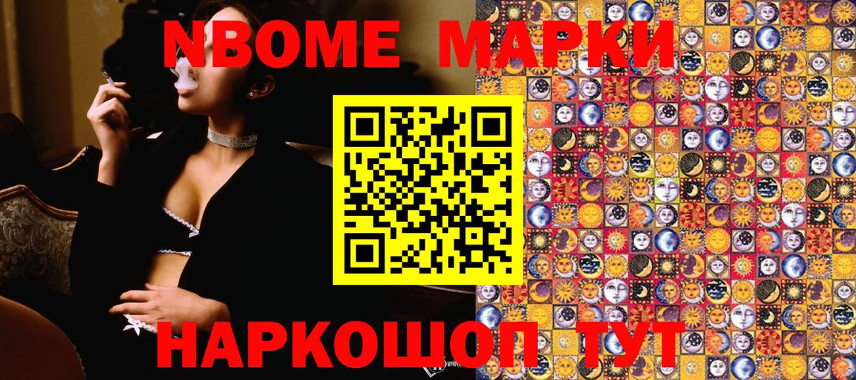 Марки 25I-NBOMe 1500мкг  Вход с VPN  Карталы 